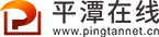 平潭在線(xiàn)